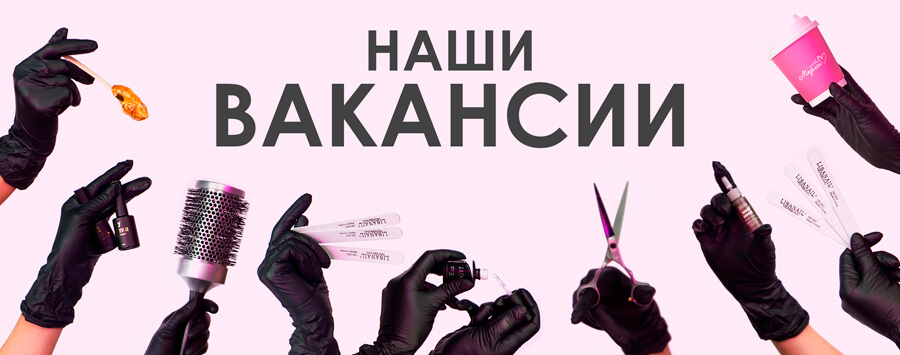 Вакансии в салоне красоты «Сахар» во Владимире