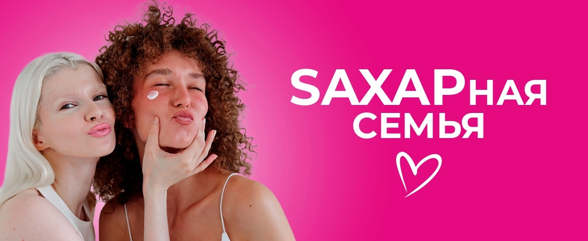 Вакансии в салоне красоты «Сахар» во Владимире