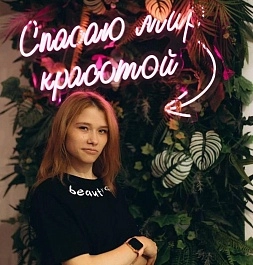 Депиляция - Маркова Евгения